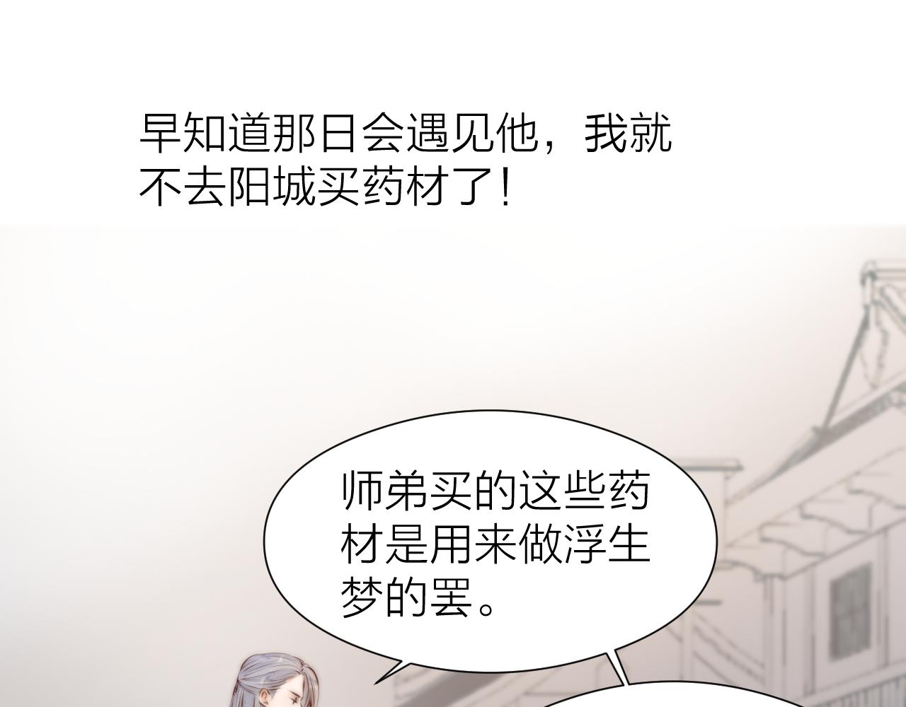 第91话 苗大夫回来了50