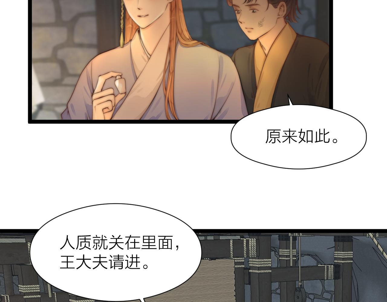 第90话 被逼做媳妇？5
