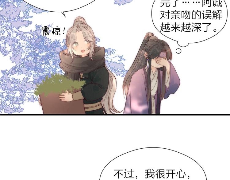 第31话 天真的阿诚44