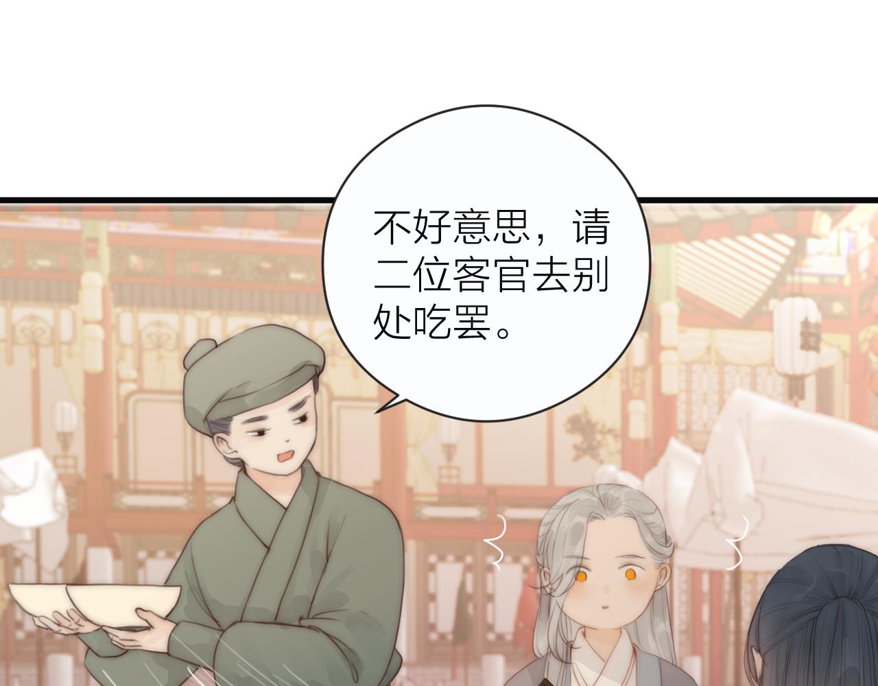 第22话 第一次见面32