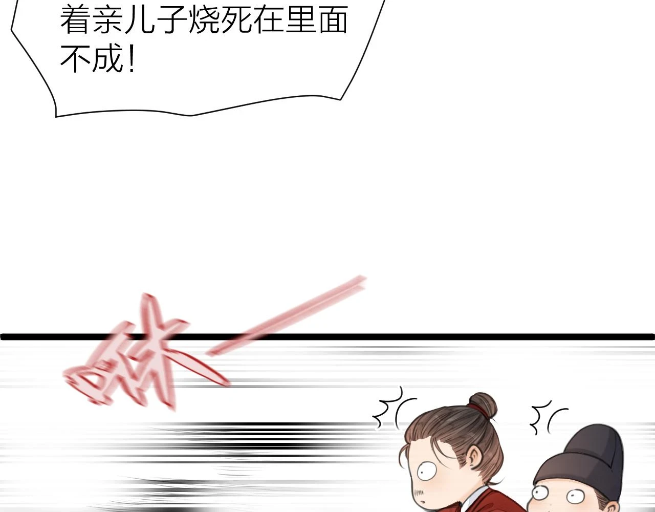 第101话 一起回家40