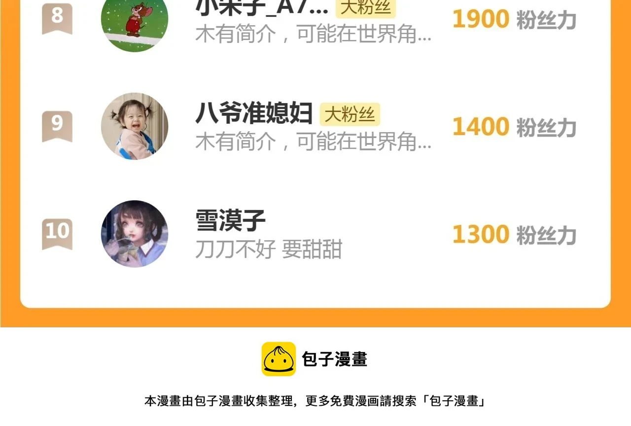 第100话 交杯60