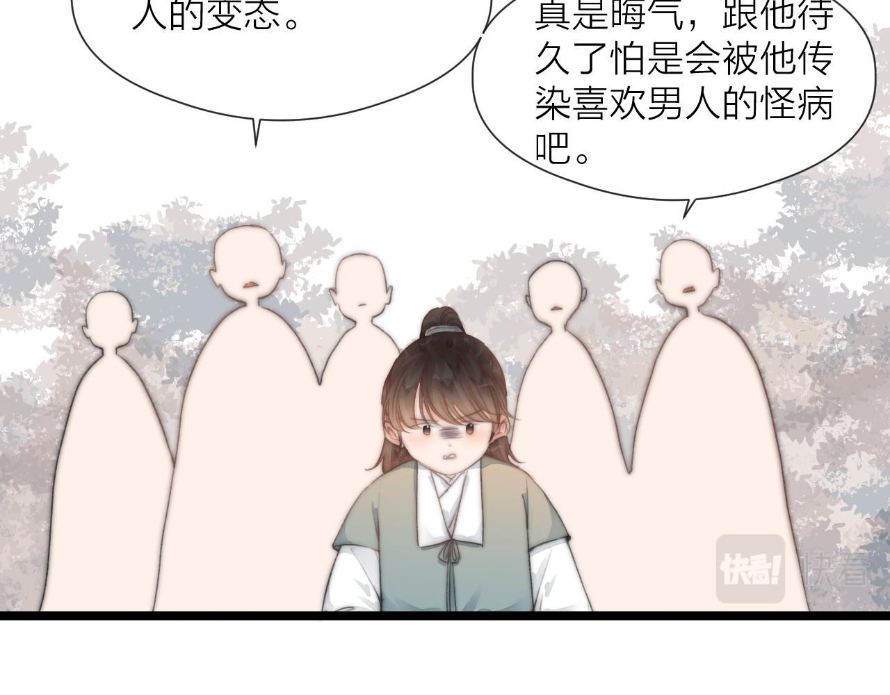 第71话 似曾相识的感觉41