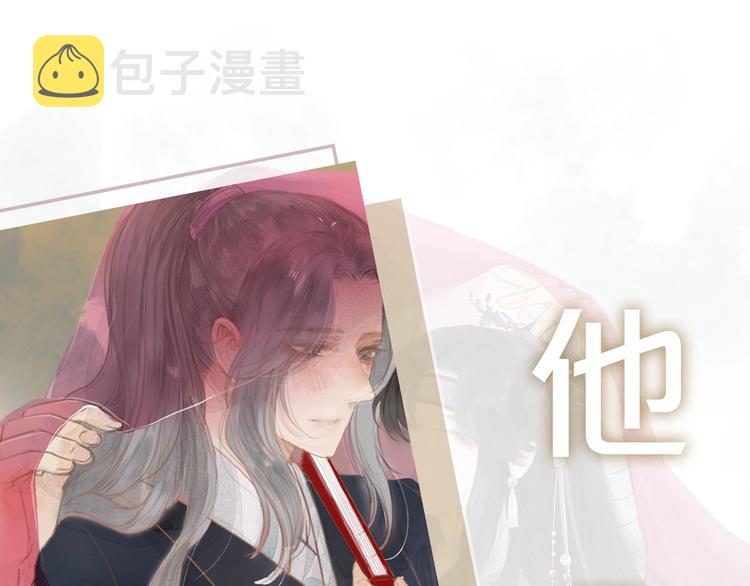 序章 捡个俏公子9