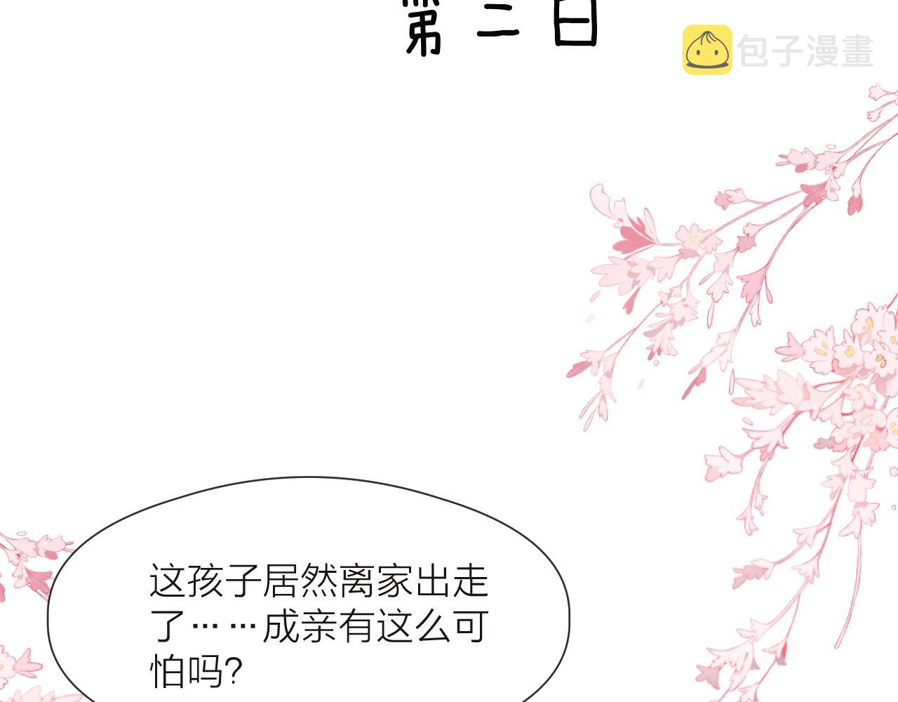 第69话 意外之获18