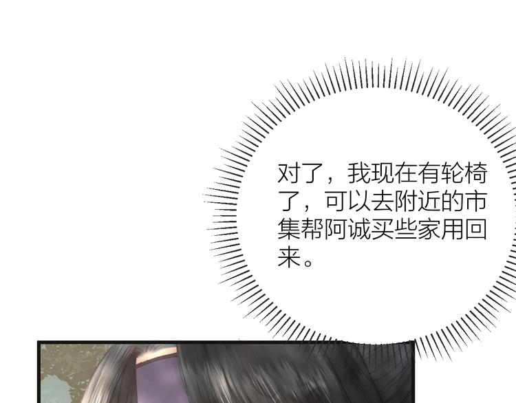 第7话 我有轮椅了36