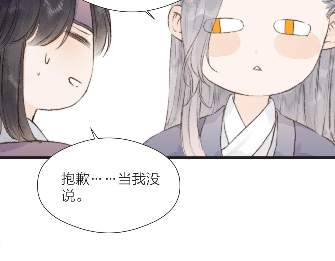 第54话 袒露心意54