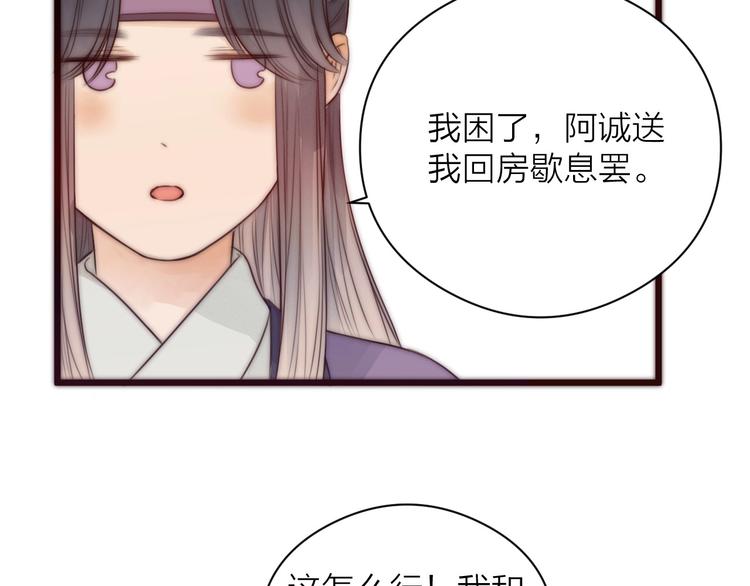 第16话 醉美人60