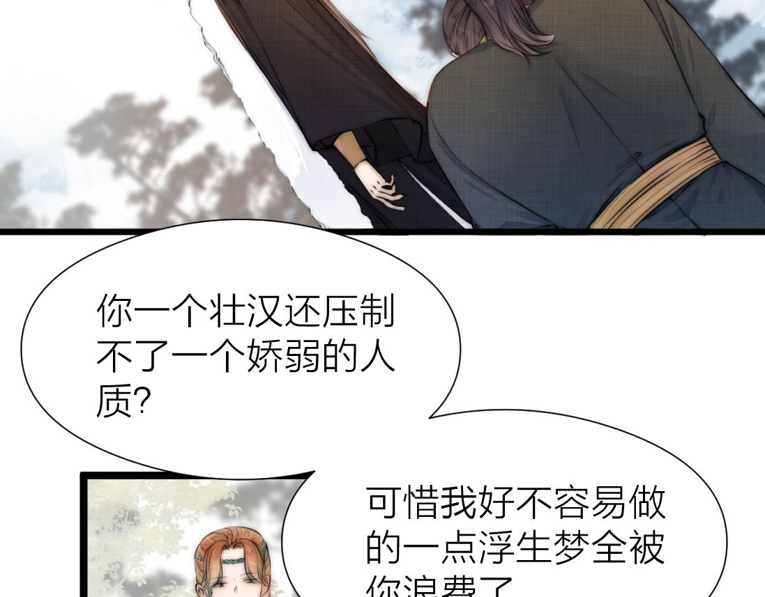 第91话 苗大夫回来了16