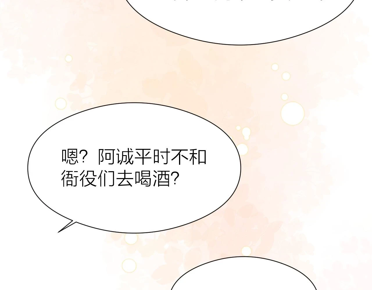 第103话 惊喜和惊吓20