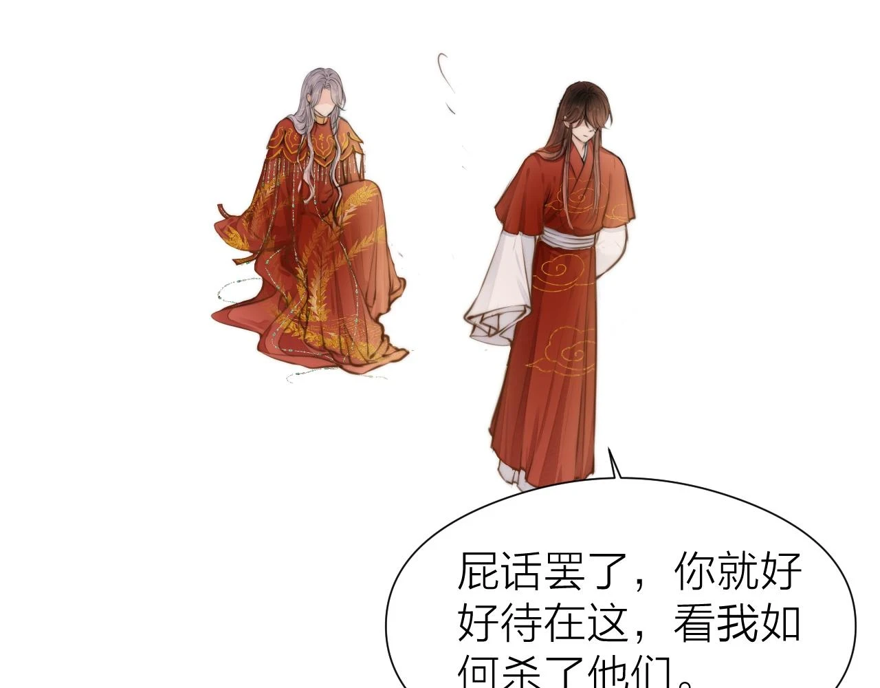 第101话 一起回家14
