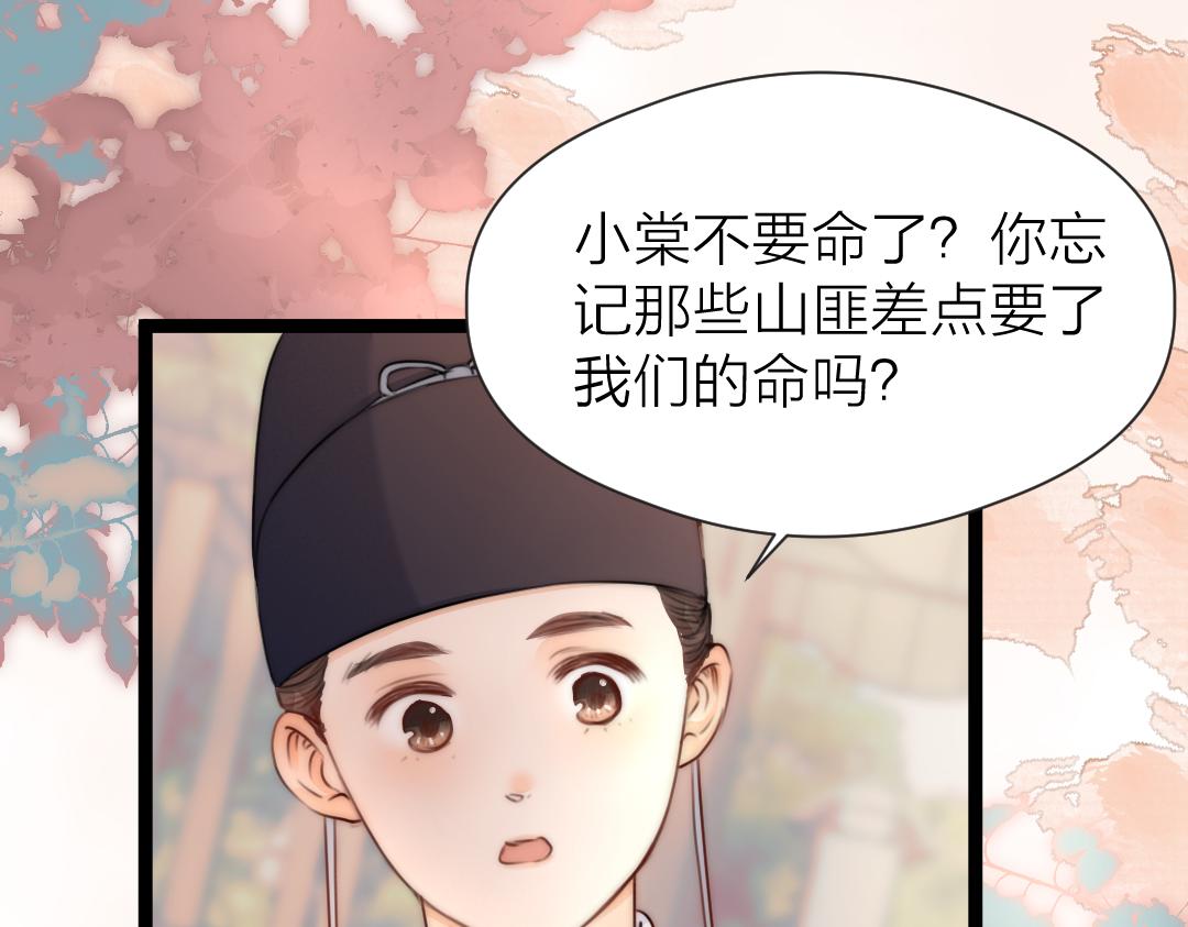 第72话 外人6