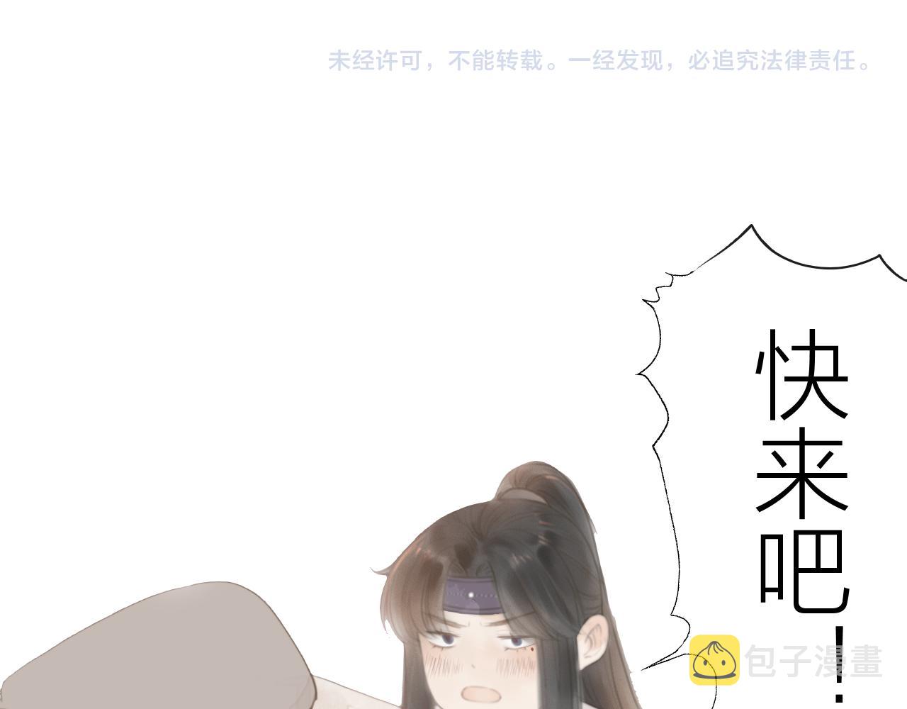 第20话 弟弟的礼物87