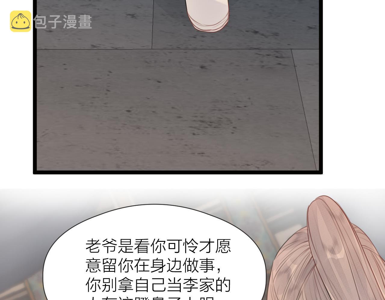 第73话 试探32