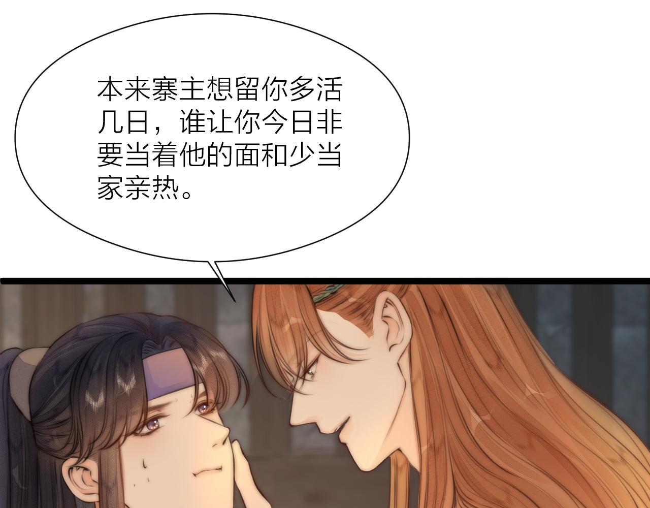 第90话 被逼做媳妇？30