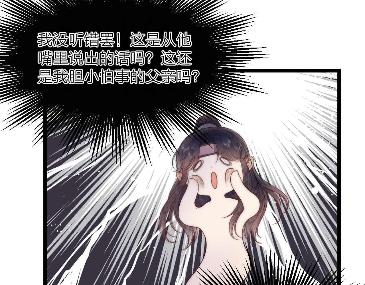 第66话 寻夫第一步6