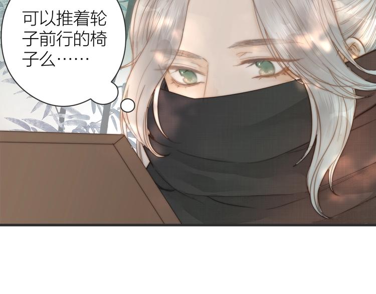 第7话 我有轮椅了11