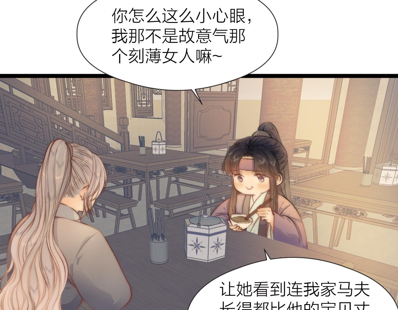 第81话愿赌服输61