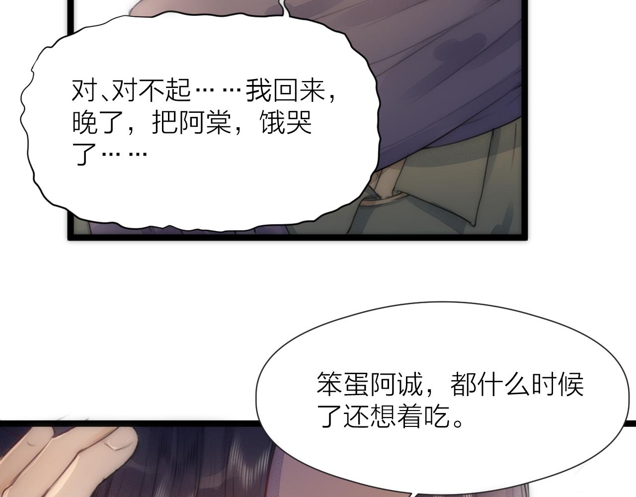 第64话 所思19