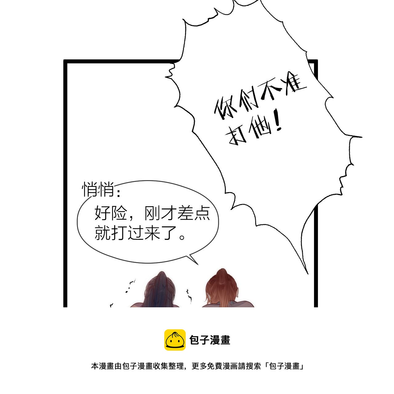 第66话 寻夫第一步60