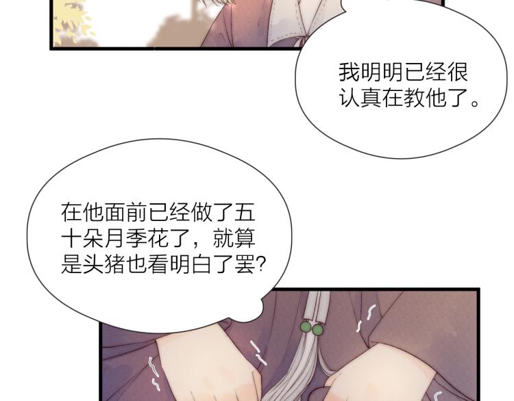 番外（下）15
