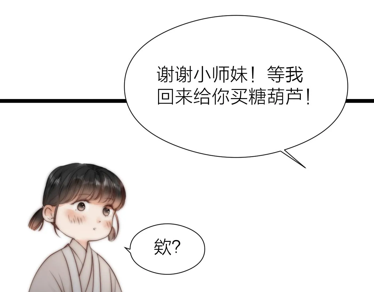 师徒番外终篇58