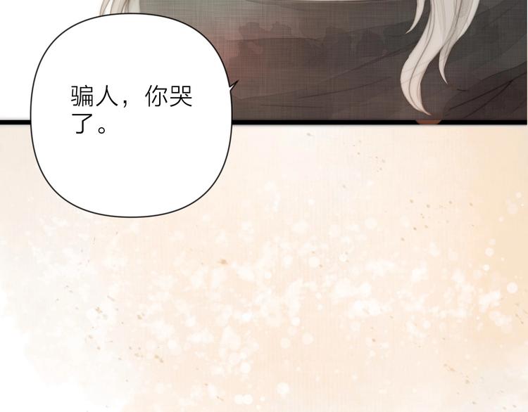 第1话 卧在我榻上的贵公子96