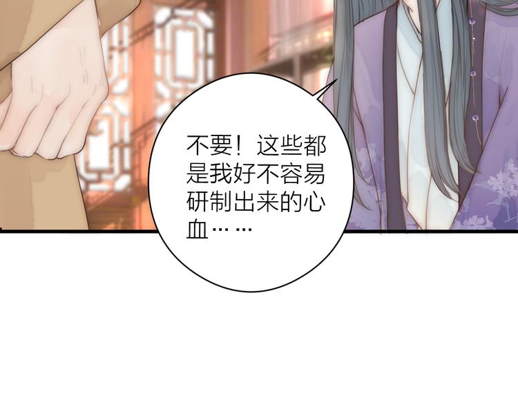 第10话 作弄哥哥29