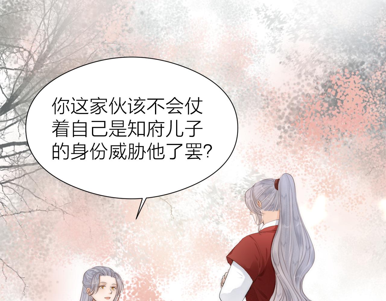 第110话 意外之喜21
