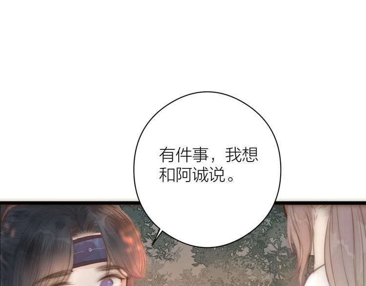 第8话 喂糖60