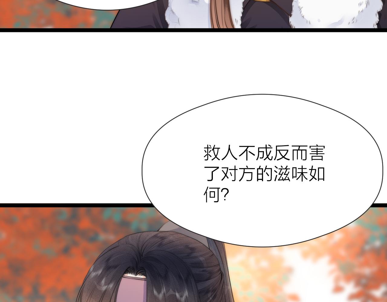 第84话 回寨15