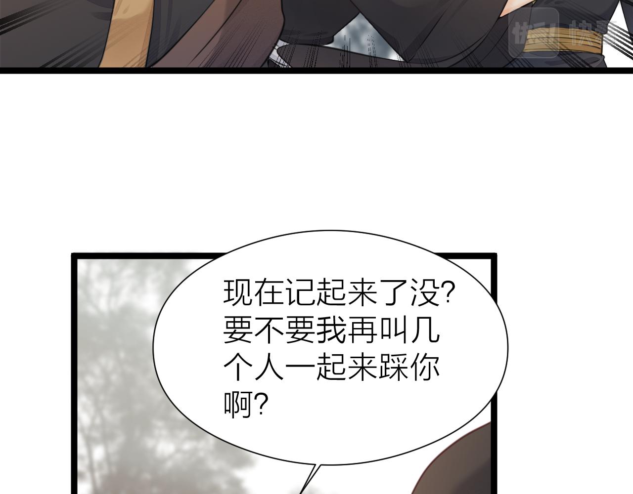 第99话 大丈夫能屈能伸56