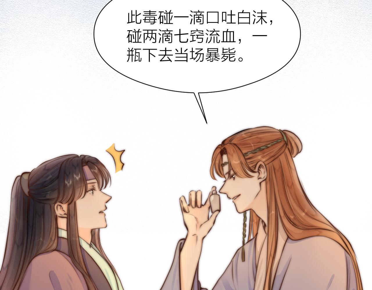 第90话 被逼做媳妇？25
