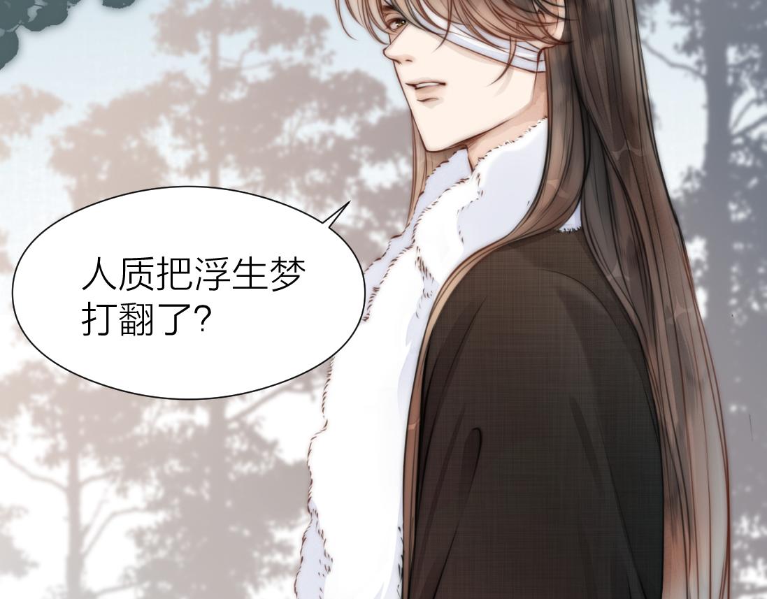 第91话 苗大夫回来了14