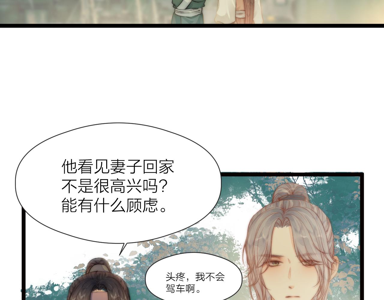 第81话愿赌服输15