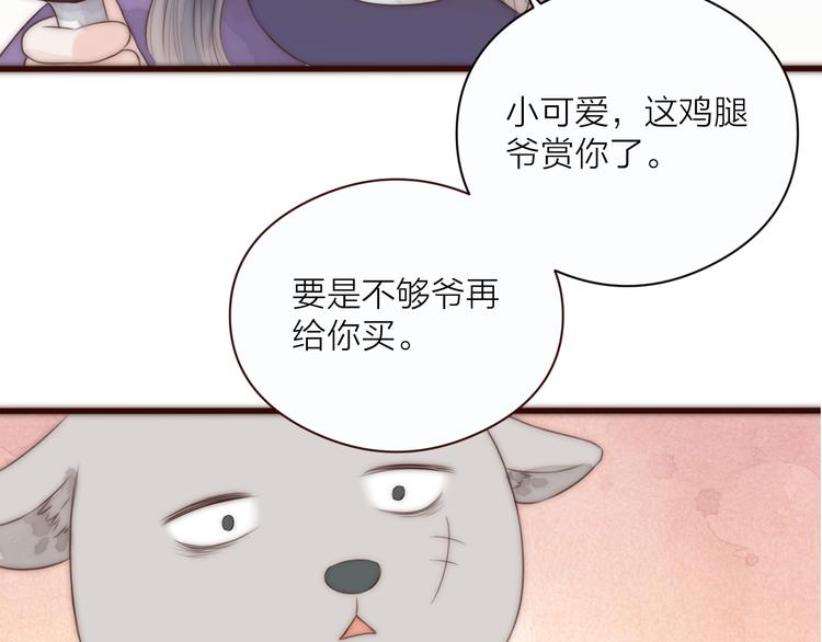 第17话 卧榻上的他们……44