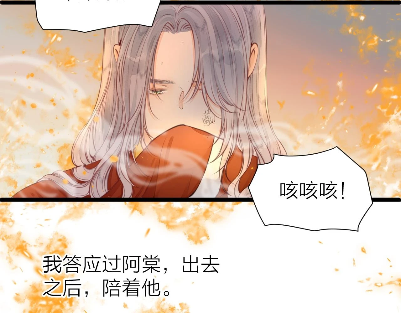 第101话 一起回家51