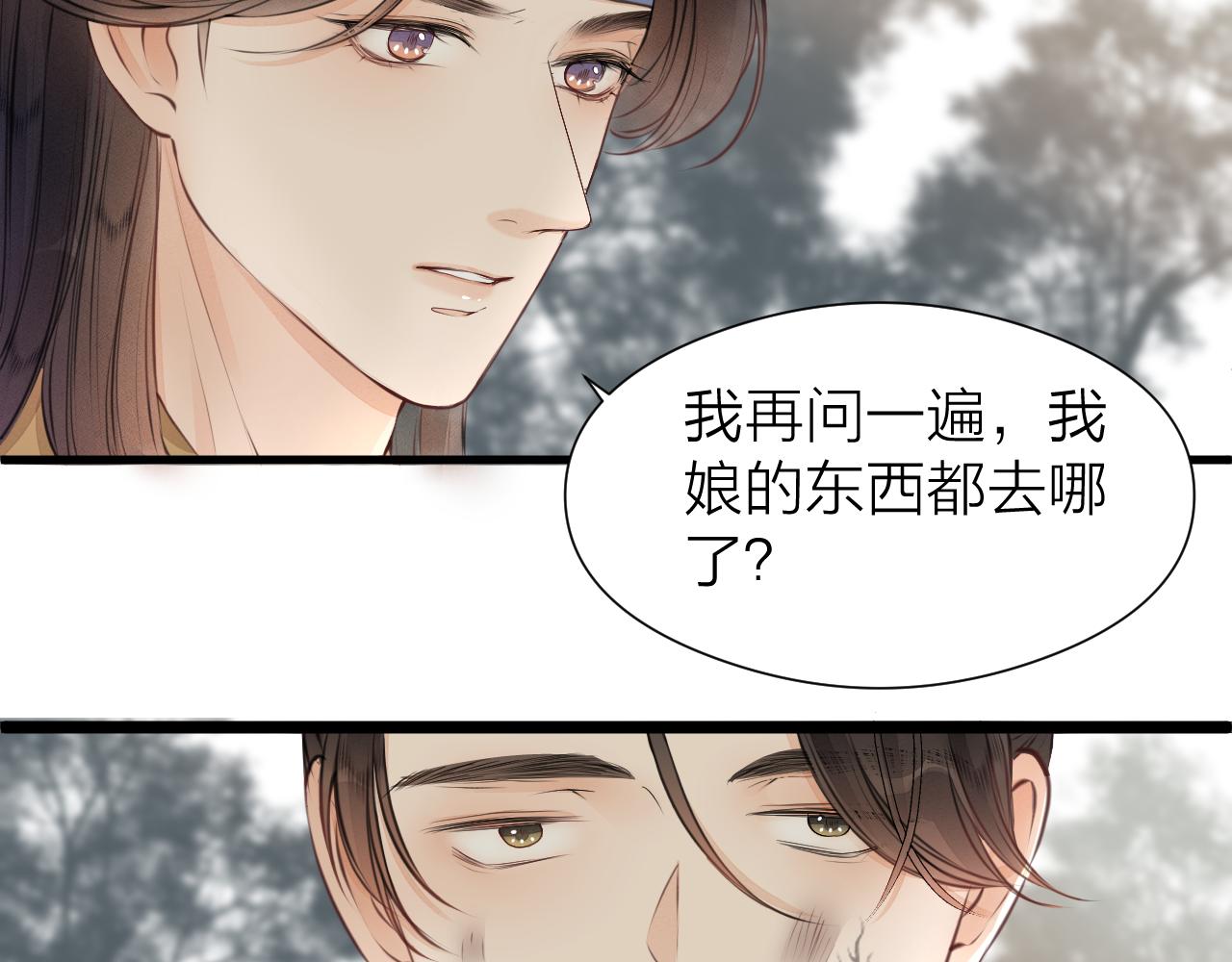 第99话 大丈夫能屈能伸51