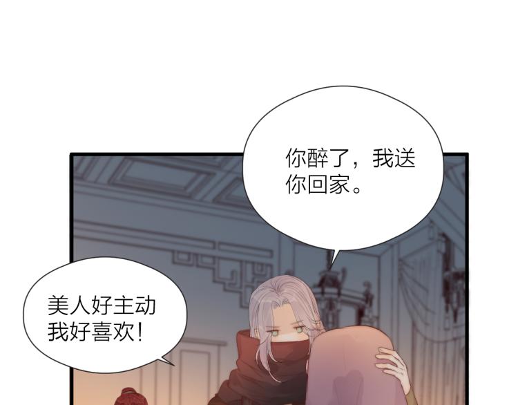 第37话 跟我回去68