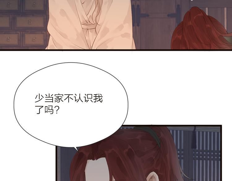 第34话 提醒38