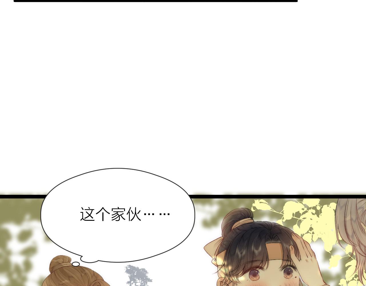 第79话 吧唧一口！5