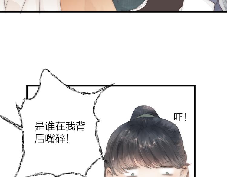 第24话 阿棠好凶啊！26