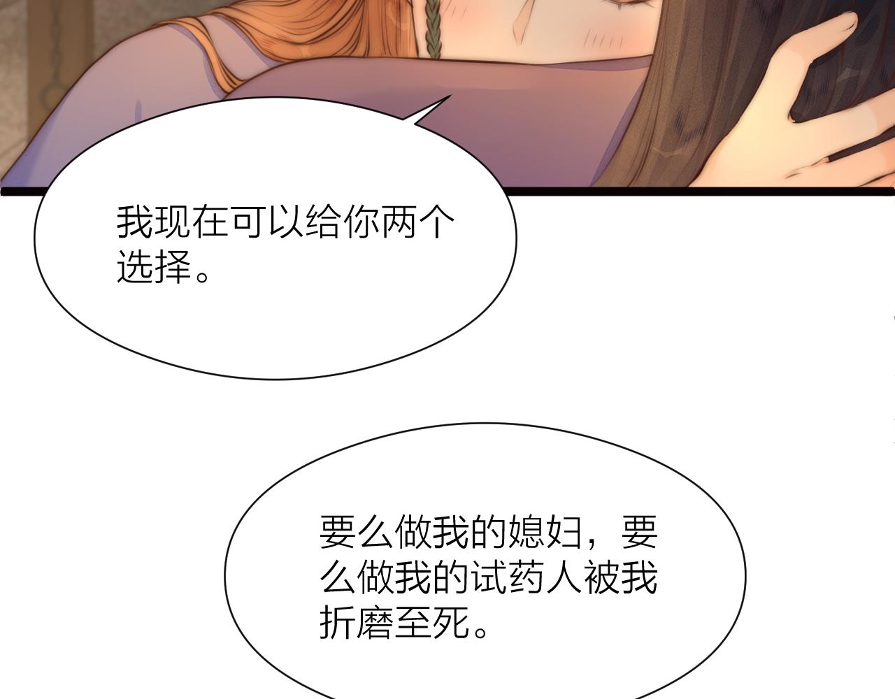 第90话 被逼做媳妇？53
