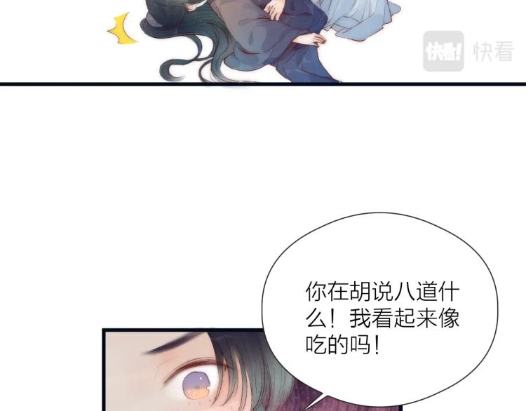 第40话 糯米团子！30