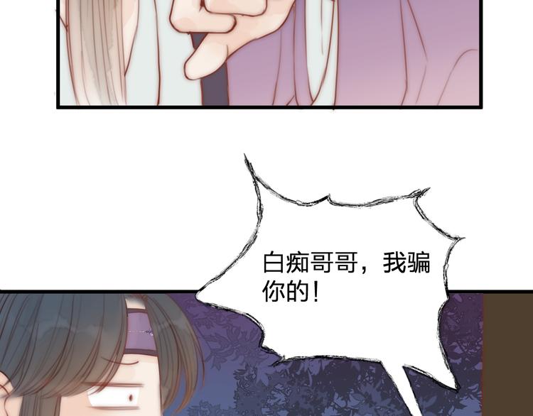 第12话 阿棠说的对78