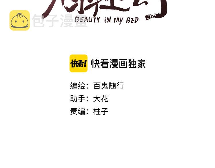 第8话 喂糖10