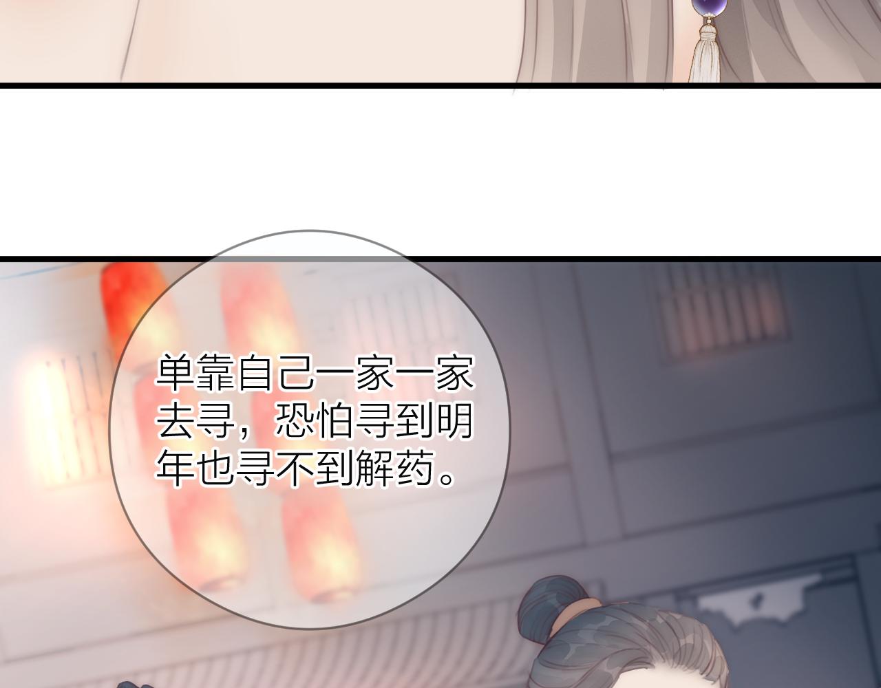 第21话 师父70