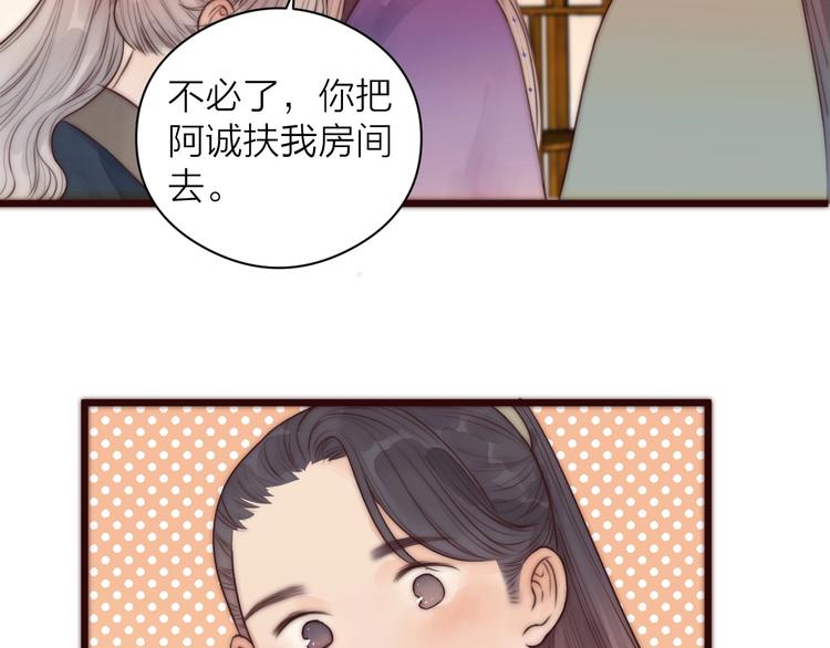 第16话 醉美人72