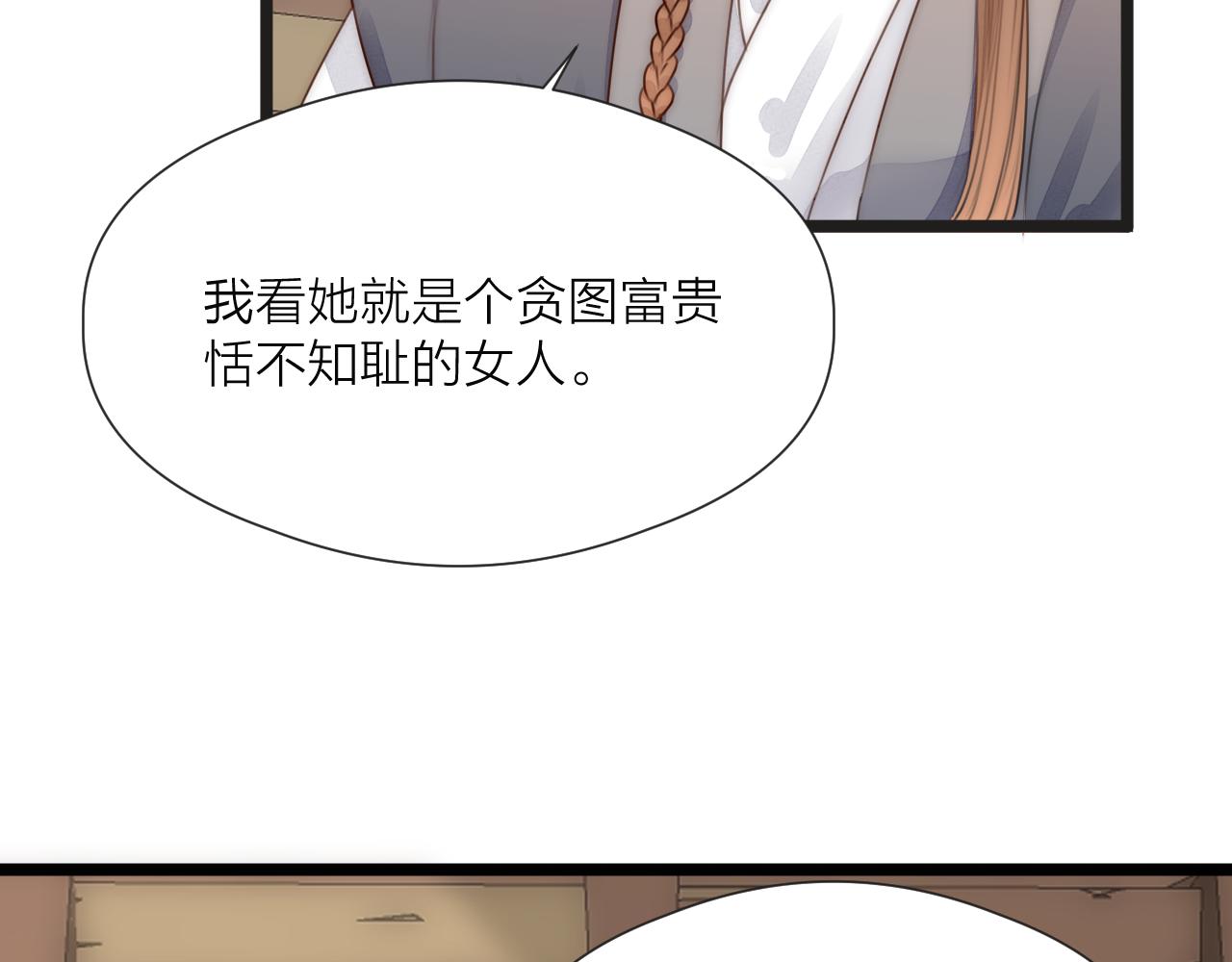 第67话 墓前的银杏花12