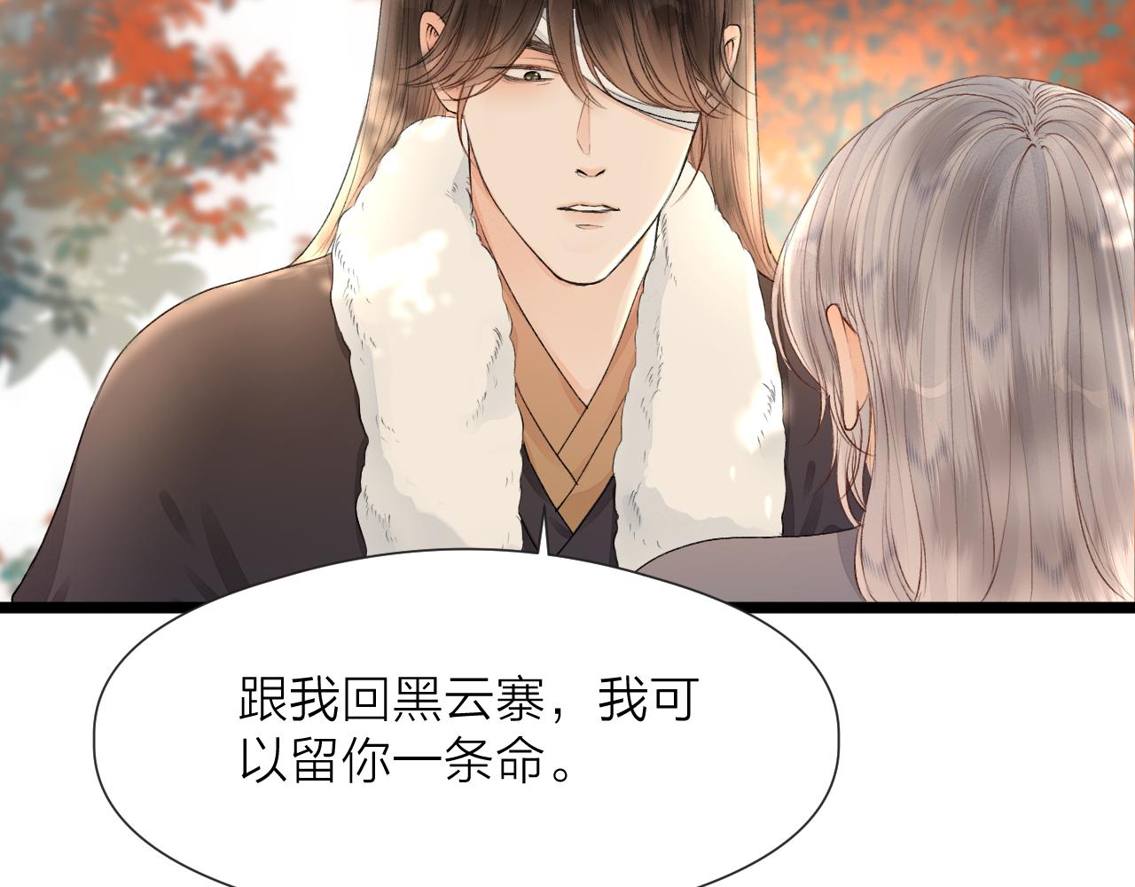第83话 跟我回去26